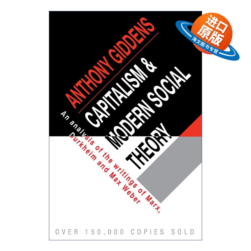 英文原版 Capitalism and Modern Social Theory 资本主义与现代社会理论 对马克思、涂尔干和韦伯著作的分析 安东尼&middot;吉登斯