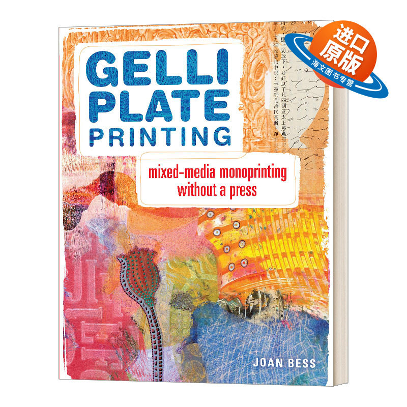 英文原版 Gelli Plate Printing Gelli版印刷 无印刷机的混合介质单印 英文版 进口英语原版书籍