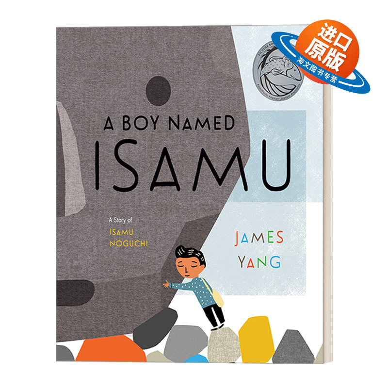英文原版 A Boy Named Isamu A Story of Isamu Noguchi 著名雕塑家 艺术家野口勇传记 儿童精装绘本 James Yang 英文版 进口书籍