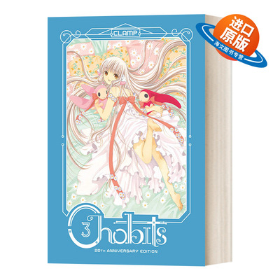 英文原版 Chobits 20th Anniversary Edition 3 人形电脑天使心3 二十周年纪念版 精装日本漫画 CLAMP 英文版 进口英语原版书籍