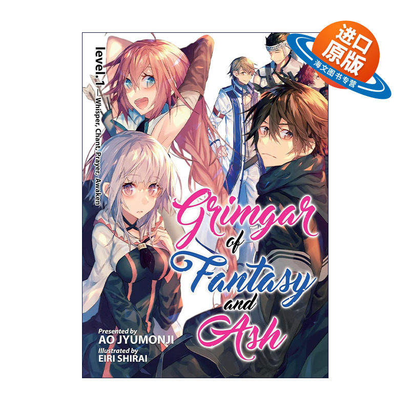 英文原版 Grimgar of Fantasy and Ash Vol.1 灰与幻想的格林姆迦尔1 同名动漫轻小说 十文字青 英文版 进口英语原版书籍