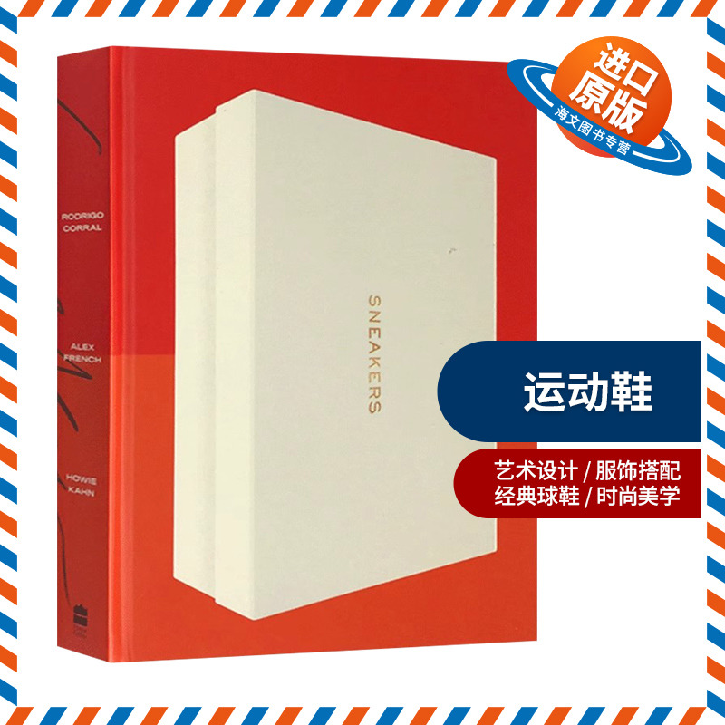 Sneakers Howie Kahn 英文原版 精装 Sneakers 运动鞋 艺术设计 服饰搭配 经典球鞋 时尚美学 英文版进口英语书 正版