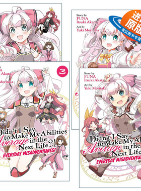 英文原版 Didn't I Say to Make My Abilities Average in the Next Life?! Everyday Misadventures! 每日奇遇系列1-4册 进口书籍