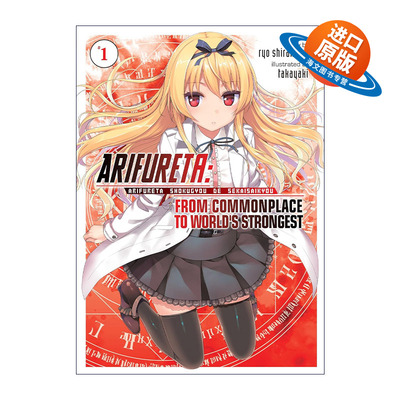 英文原版 Arifureta From Commonplace to World's Strongest Vol.1 平凡职业造就世界 卷一 同名动漫轻小说进口英语原版书籍