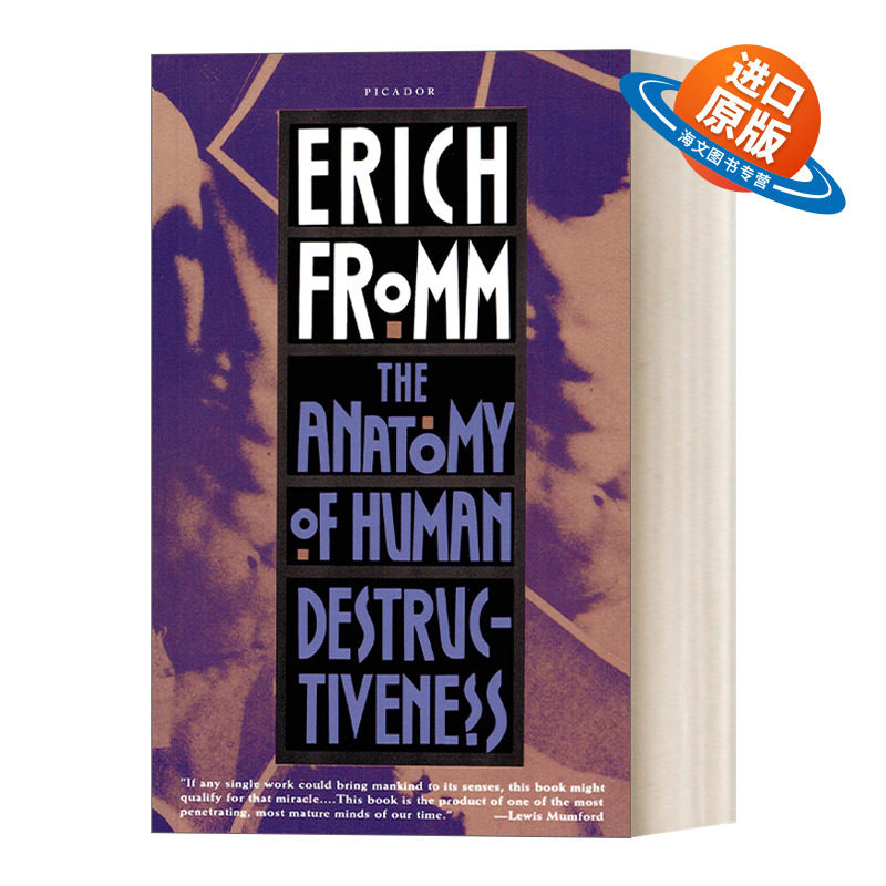 英文原版 The Anatomy of Human Destructiveness 人类的破坏性剖析 Erich Fromm 英文版 进口英语原版书籍