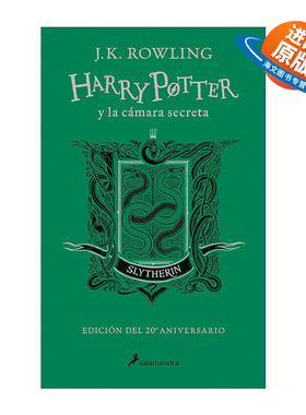 西班牙语原版 Harry Potter y la camara secreta 20 Aniv. Slytherin 哈利波特与密室 20周年纪念精装 斯莱特林版 进口原版书籍
