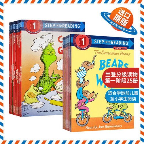 兰登分级读物第1阶段 原版进口