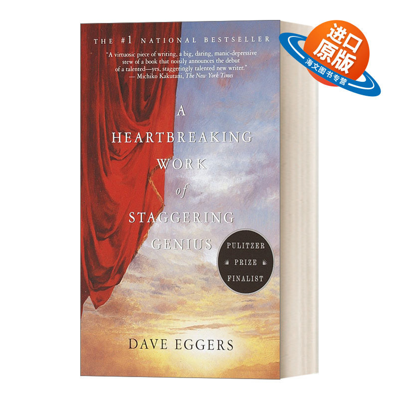 英文原版 A Heartbreaking Work of Staggering Genius 怪才的荒诞与忧伤 普利策奖入围作品 美国国家畅销书 英文版 进口英语书籍