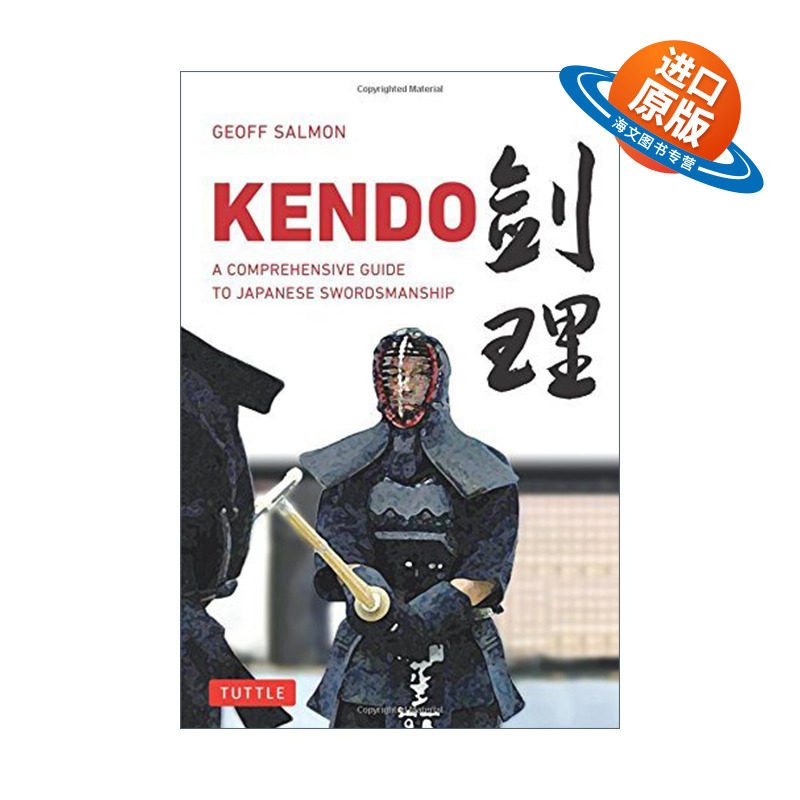 英文原版 Kendo 剑道 日本剑术综合指南 Geoff Salmon 英文版 进口英语原版书籍