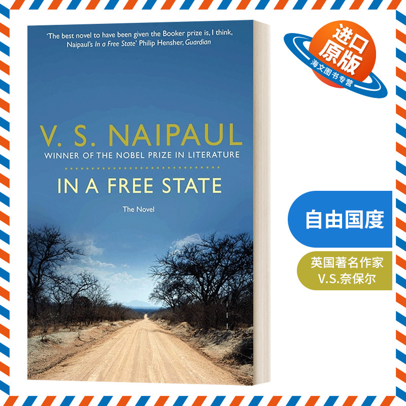 英文原版 In a Free State 自由国度 奈保尔 1971年布克奖小说 英文版 进口英语原版书籍