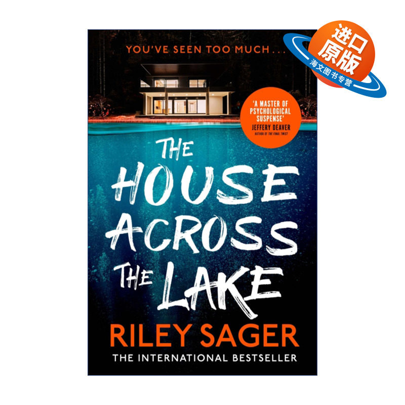 英文原版 The House Across the Lake 湖对面的房子 惊悚悬疑小说 Sager Riley 英文版 进口英语原版书籍 - 实物图