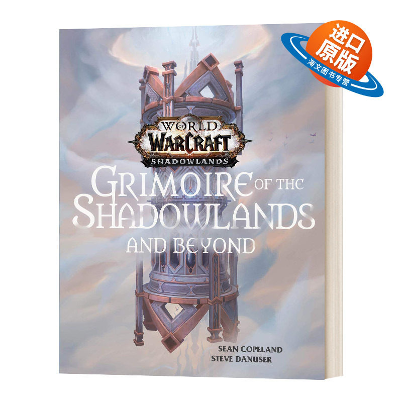 英文原版 World of Warcraft Grimoire of the Shadowlands and Beyond 魔兽世界 暗影之地魔法书 精装 英文版 进口英语原版书籍
