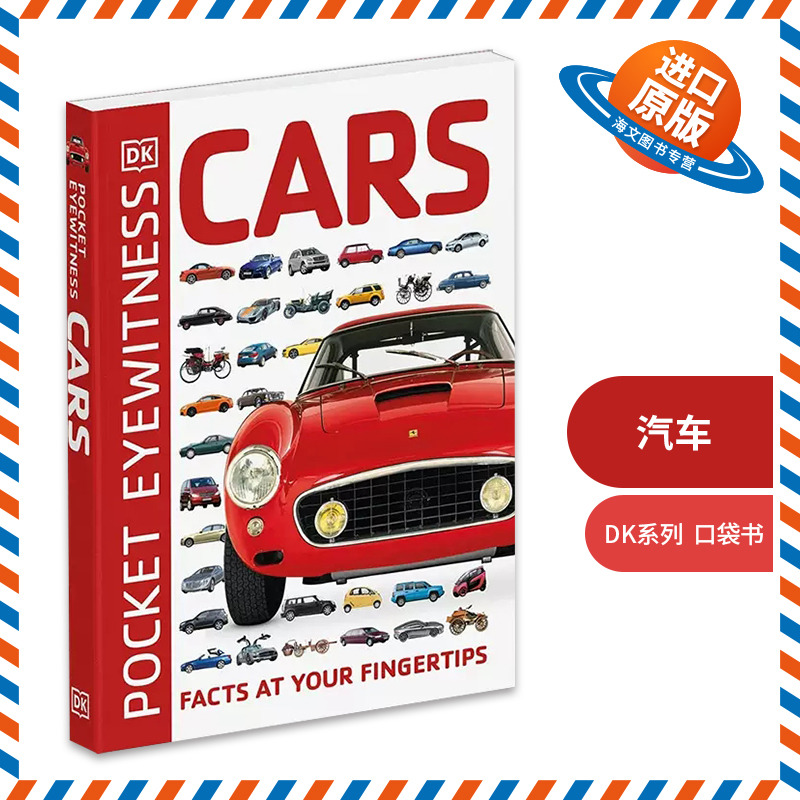 英文原版 Pocket Eyewitness Cars 口袋目击者系列 汽车 英文版 DK口袋书 青少年课外科普 进口英语原版书籍儿童外文书