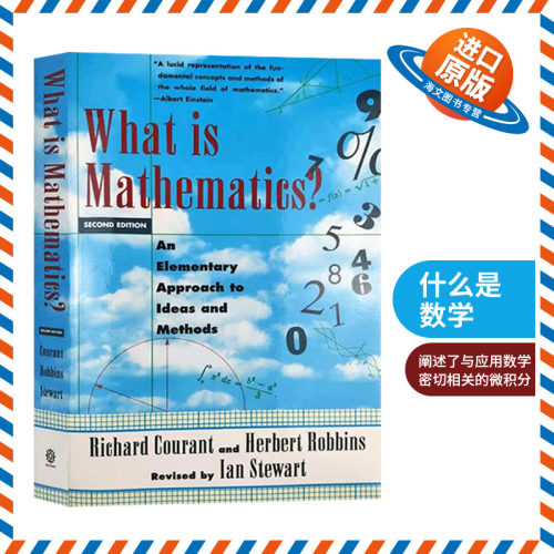 什么是数学英文原版正版进口