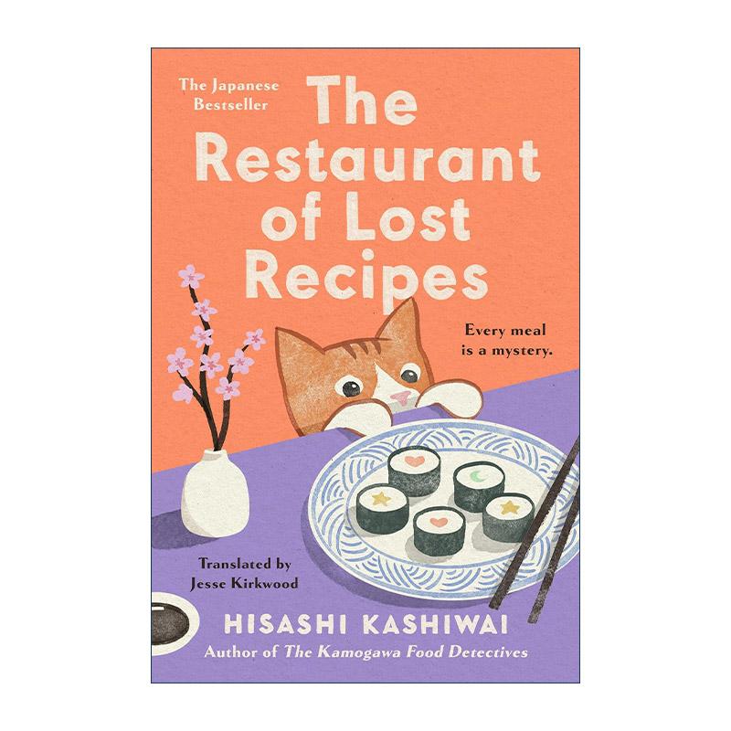 英文原版 The Restaurant of Lost Recipes 鸭川食堂2 柏井寿 日本文学 精装 英文版 进口英语原版书籍