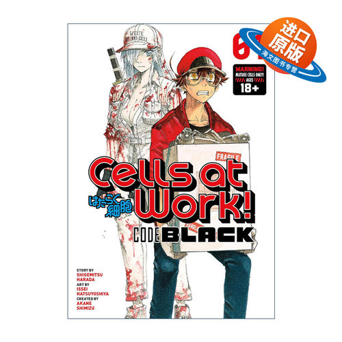 英文原版 Cells at Work Code Black 1 工作细胞 黑色代码1 漫画 英文版 进口英语原版书籍