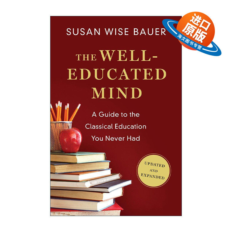 英文原版 The Well-Educated Mind 如何阅读西方经典 更新扩充版 极简科学史作者苏珊·鲍尔 精装 英文版 进口英语原版书籍