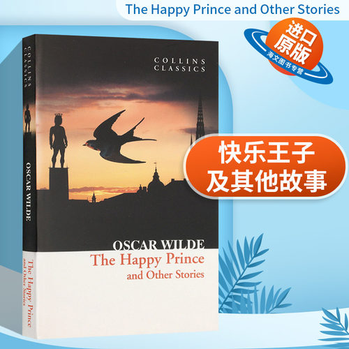 唯美主义童话代表作 附英语词汇注释 便携