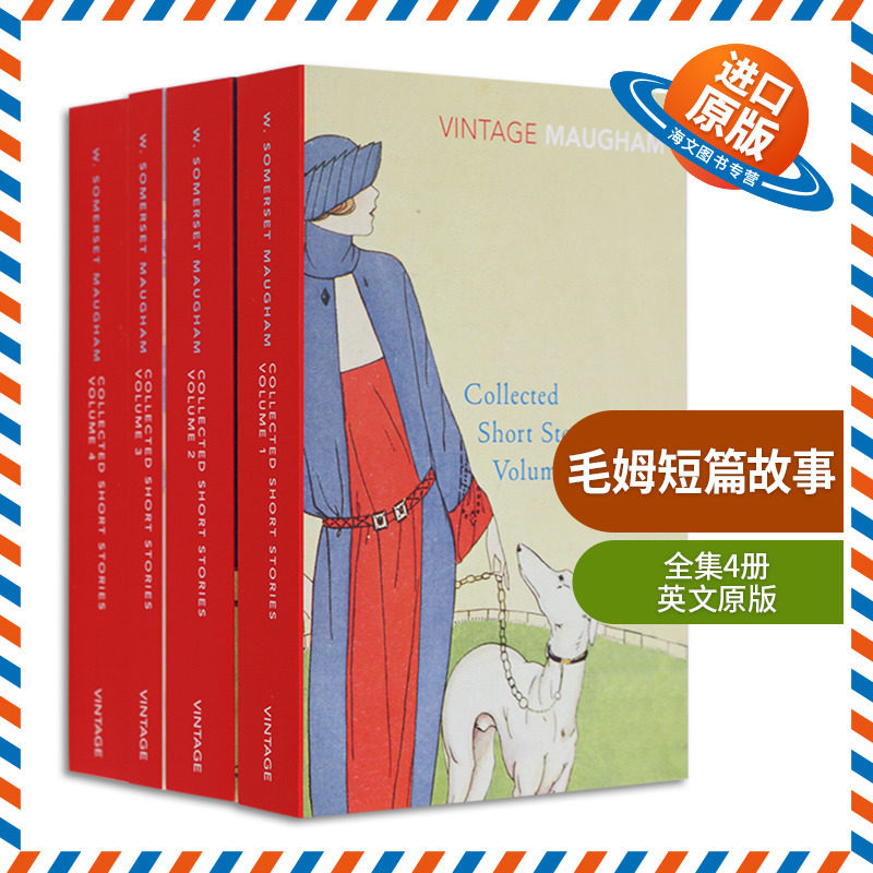 毛姆短篇故事集1-4英文原版