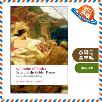 英文原版 Jason and the Golden Fleece The Argonautica 杰森和金羊毛 牛津世界经典系列 英文版 进口英语原版书籍
