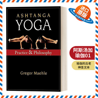 英文原版 Ashtanga Yoga Practice and Philosophy 阿斯汤加瑜伽01 实践与哲学 Gregor Maehle 英文版 进口英语原版书籍