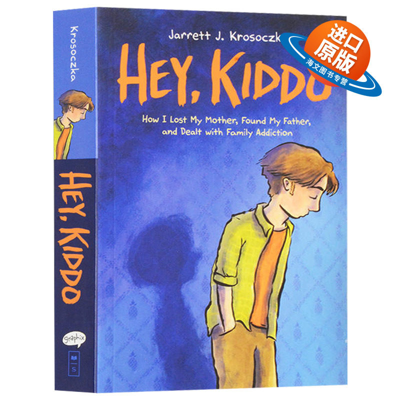 童年回忆录 全彩漫画小说