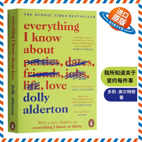 我所知道关于爱的每件事 英文原版 人物传记 Everything I Know About Love 英文版原版书籍 正版进口英语畅销书