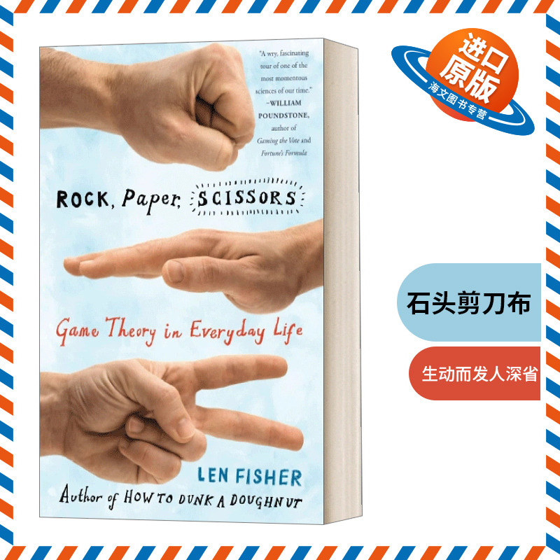 英文原版 Rock  Paper  Scissors 石头剪刀布 人生就是赛局 透视人性、预测行为的科学 英文版 进口英语原版书籍
