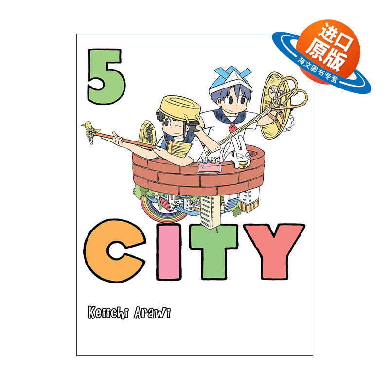英文原版 City 05 城 卷五 搞笑漫画 日常作者Keiichi Arawi新井圭一 英文版 进口英语原版书籍