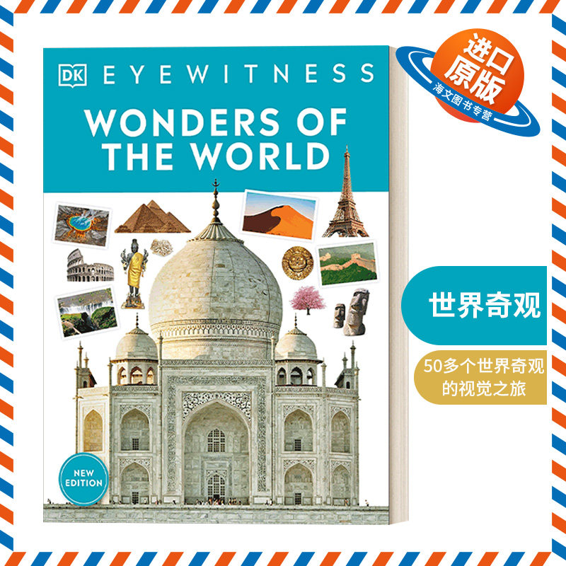 英文原版 wonders of the world dk目击者系列 世界奇观 儿童科普读物
