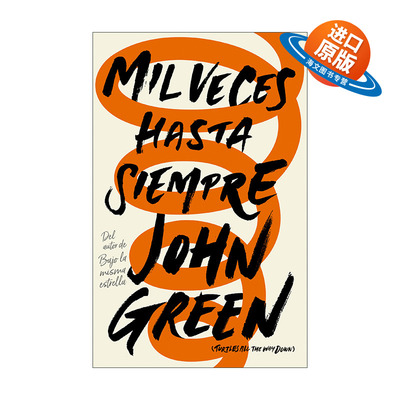 西班牙语原版 Mil veces hasta siempre Turtles All the Way Down 龟背上的世界 西班牙语版 John Green 进口原版书籍