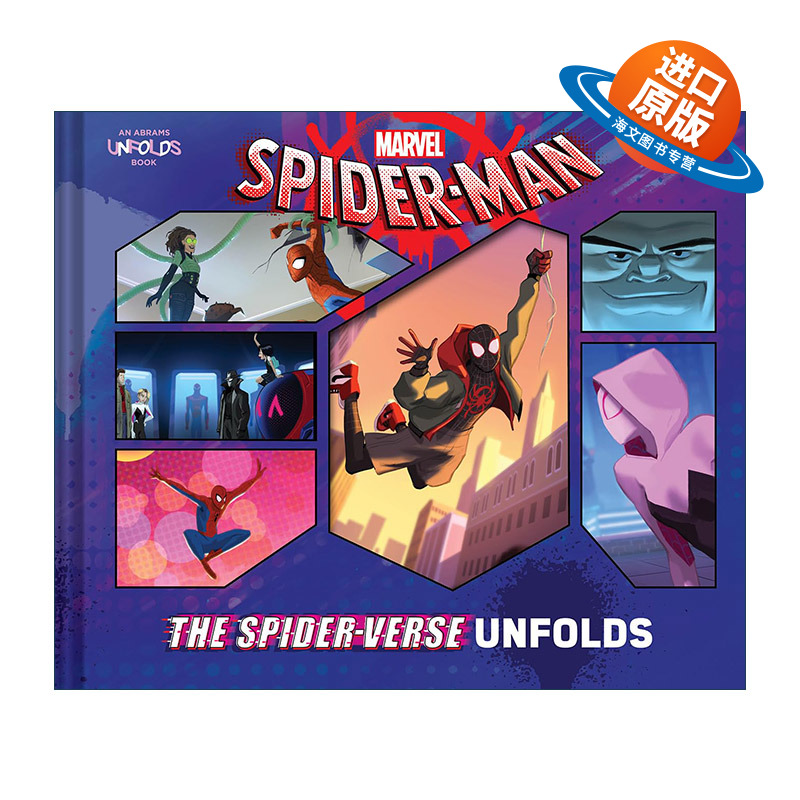 英文原版 Spider-Man 蜘蛛侠平行宇宙 抽拉手风琴式折页立体书 小黑蛛迈尔斯礼品书 漫威 精装 英文版 进口英语原版书籍