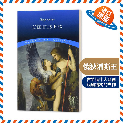 英文原版 Oedipus Rex 俄狄浦斯王 Dover Thrift Editions 英文版 进口英语原版书籍