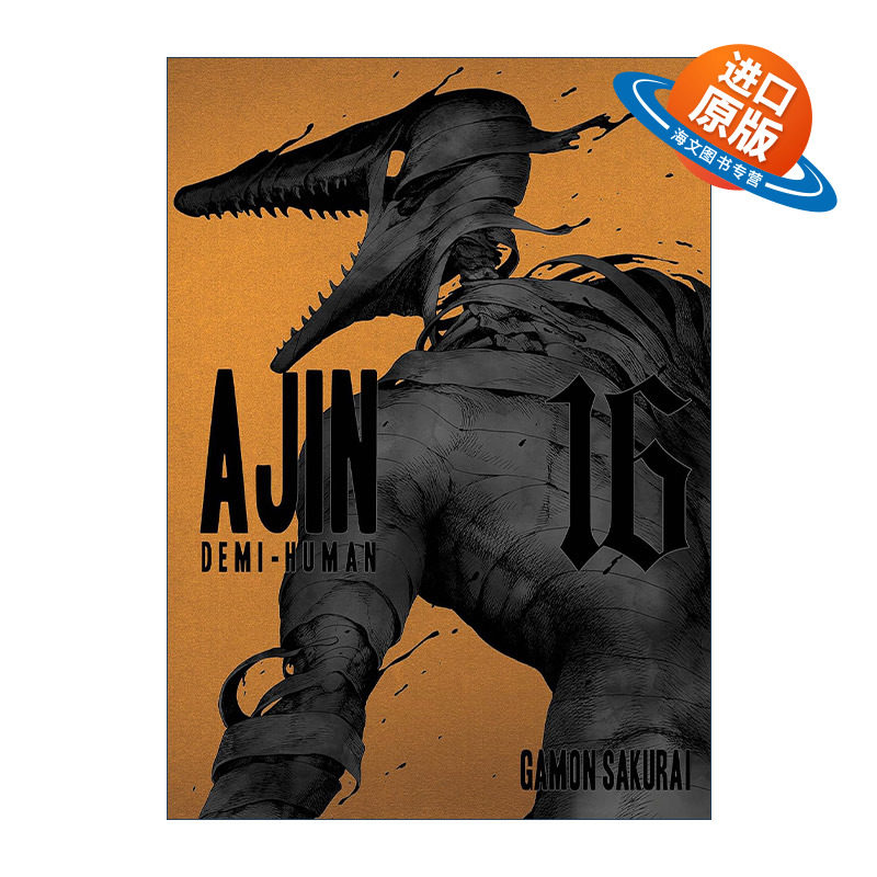英文原版 Ajin 16 Demi-Human 亚人 卷十六 科幻漫画 樱井画门Gamon Sakurai 英文版 进口英语原版书籍