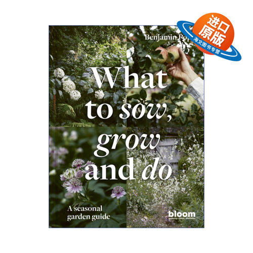 英文原版 What to Sow Grow and Do A seasonal garden guide 播种生长和种植 季节性园艺指南精装 英文版 进口英语原版书籍