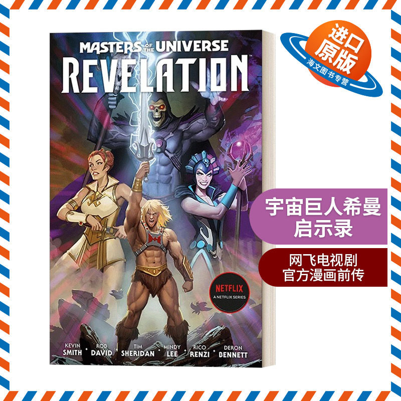 英文原版 Masters of the Universe: Revelation 网飞 希曼官方漫画 英文版 进口英语原版书籍