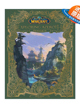 英文原版 World of Warcraft Exploring Azeroth Pandaria 魔兽世界 探索艾泽拉斯 潘达利亚 精装 Alex Acks 进口英语原版书籍
