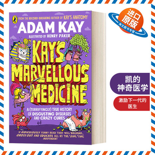 英文原版 Kay's Marvellous Medicine 凯的神奇医学 平装 英文版 进口英语原版书籍