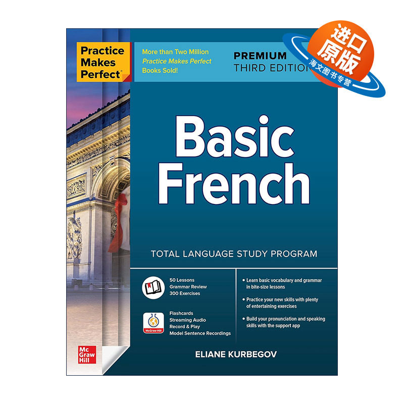 原版 Practice Makes Perfect Basic French Premium 孰能生巧 基础法语 第3版 进口原版书籍