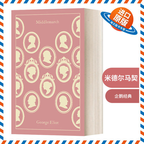 英文原版 Middlemarch 米德尔马契 企鹅经典布面精装 英文版 进口英语原版书籍