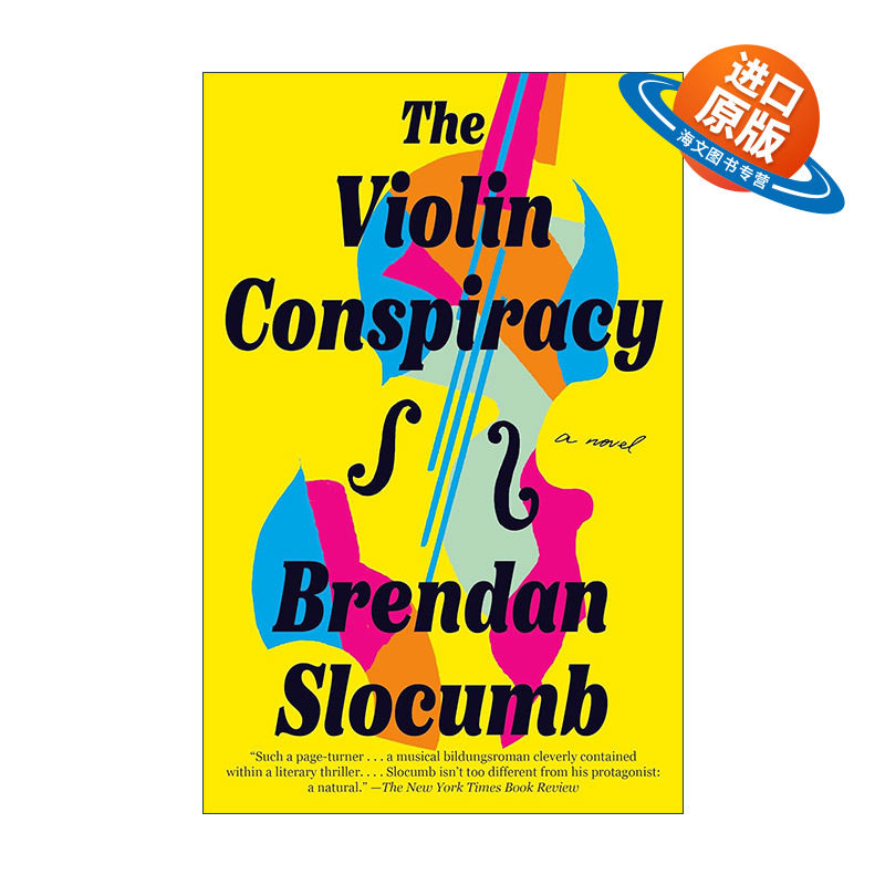 英文原版 The Violin Conspiracy 小提琴阴谋 Brendan Slocumb英文版 进口英语原版书籍