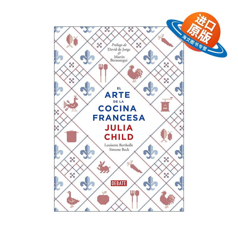 原版 El arte de la cocina francesa Mastering the Art of French Cooking 掌握烹饪法国菜的艺术 西班牙语版 进口原版书籍
