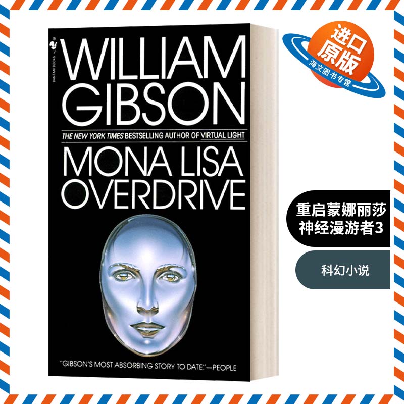 英文原版小说 Mona Lisa Overdrive A Novel 重启蒙娜丽莎神经漫游者3 科幻小说宗师William Ford Gibson 英文版 进口英语原版书籍