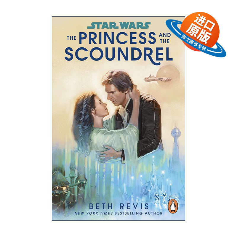 英文原版 Star Wars The Princess and the Scoundrel 星球大战小说 公主与无赖 英文版 进口英语原版书籍