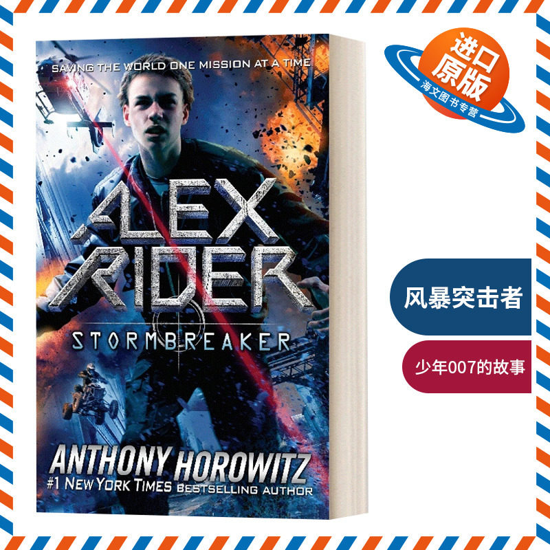 英文原版 Stormbreaker Alex Rider Book 1 风暴突击者 少年007系列1 儿童侦探推理动作冒险小说 Anthony Horowitz 英文版 进口书