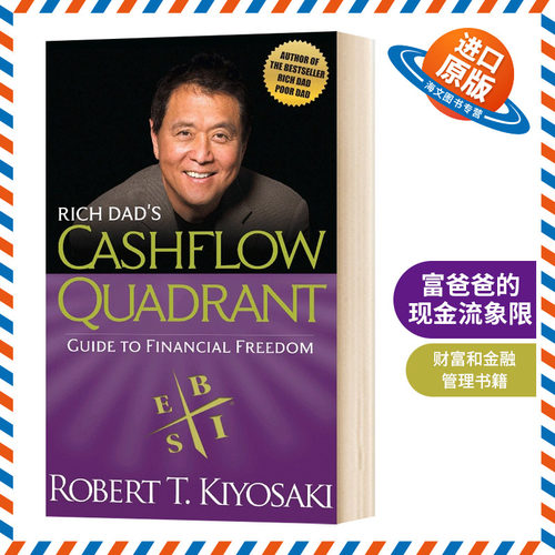 富爸爸的现金流象限 财务金融理财自由指南 英文原版 Rich Dad's CASHFLOW Quadrant 英文版进口英语书籍