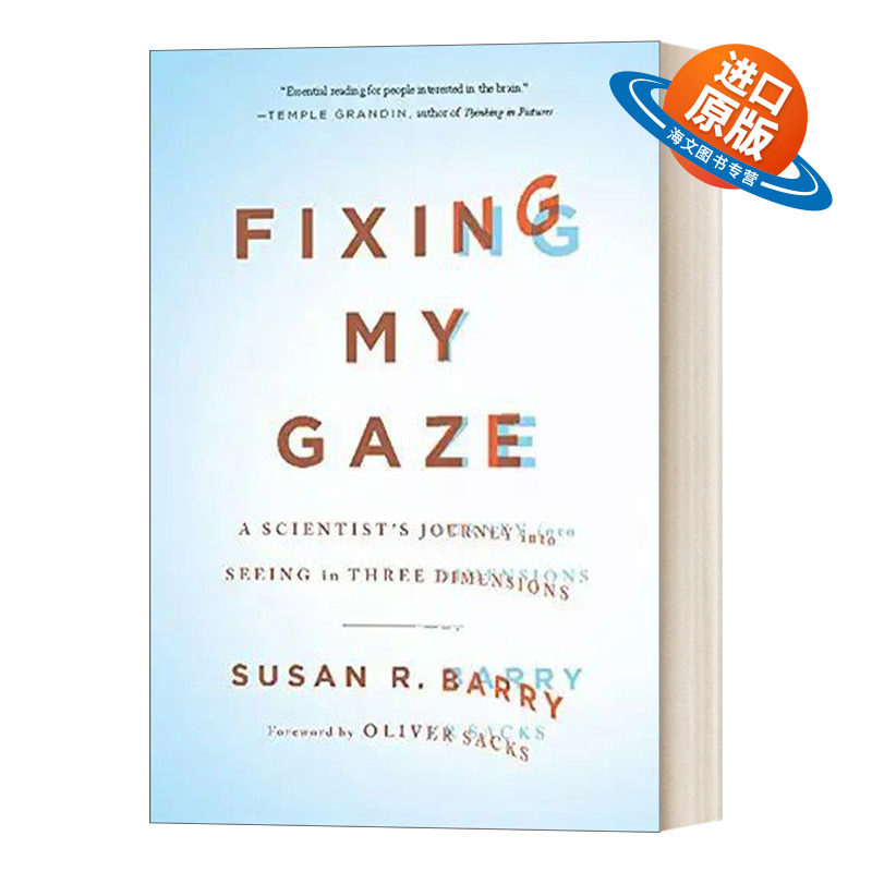 英文原版 Fixing My Gaze 修正斜视眼 科学家的三维视觉之旅 大脑可塑性的完美例子 英文版 进口英语原版书籍