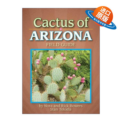 英文原版 Cactus of Arizona Field Guide (Cacti Identification Guides) 亚利桑那州仙人掌野外指南 植物识别 Stan Tekiela 英文