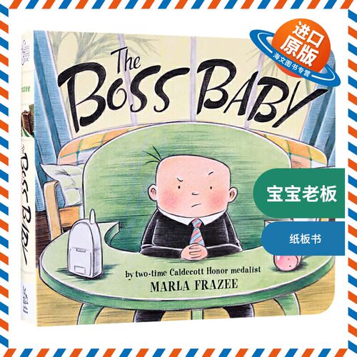 宝宝老板 英文原版绘本 The Boss Baby 宝宝老大 凯迪克金奖 Marla Frazee 幼儿英语启蒙图画书 纸板书 英文版进口原版书籍