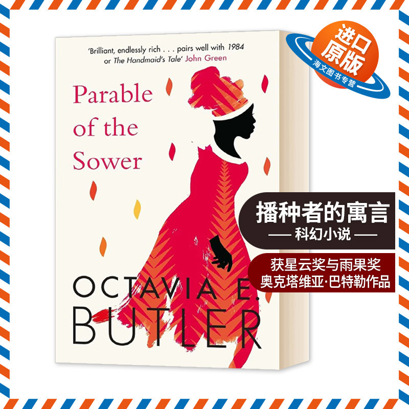 英文原版 Parable of the Sower 播种者的寓言 星云奖与雨果奖的得主奥克塔维亚·巴特勒 科幻小说 英文版